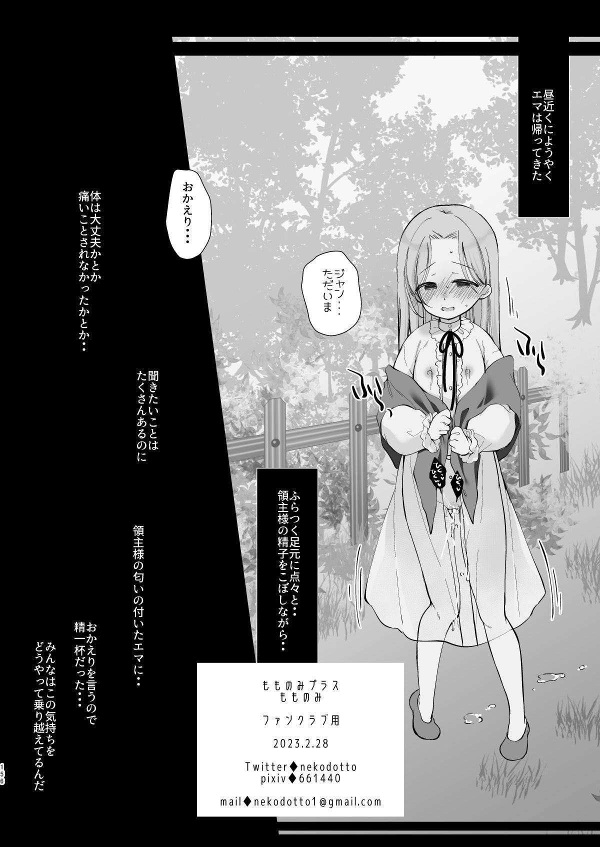 Page 154