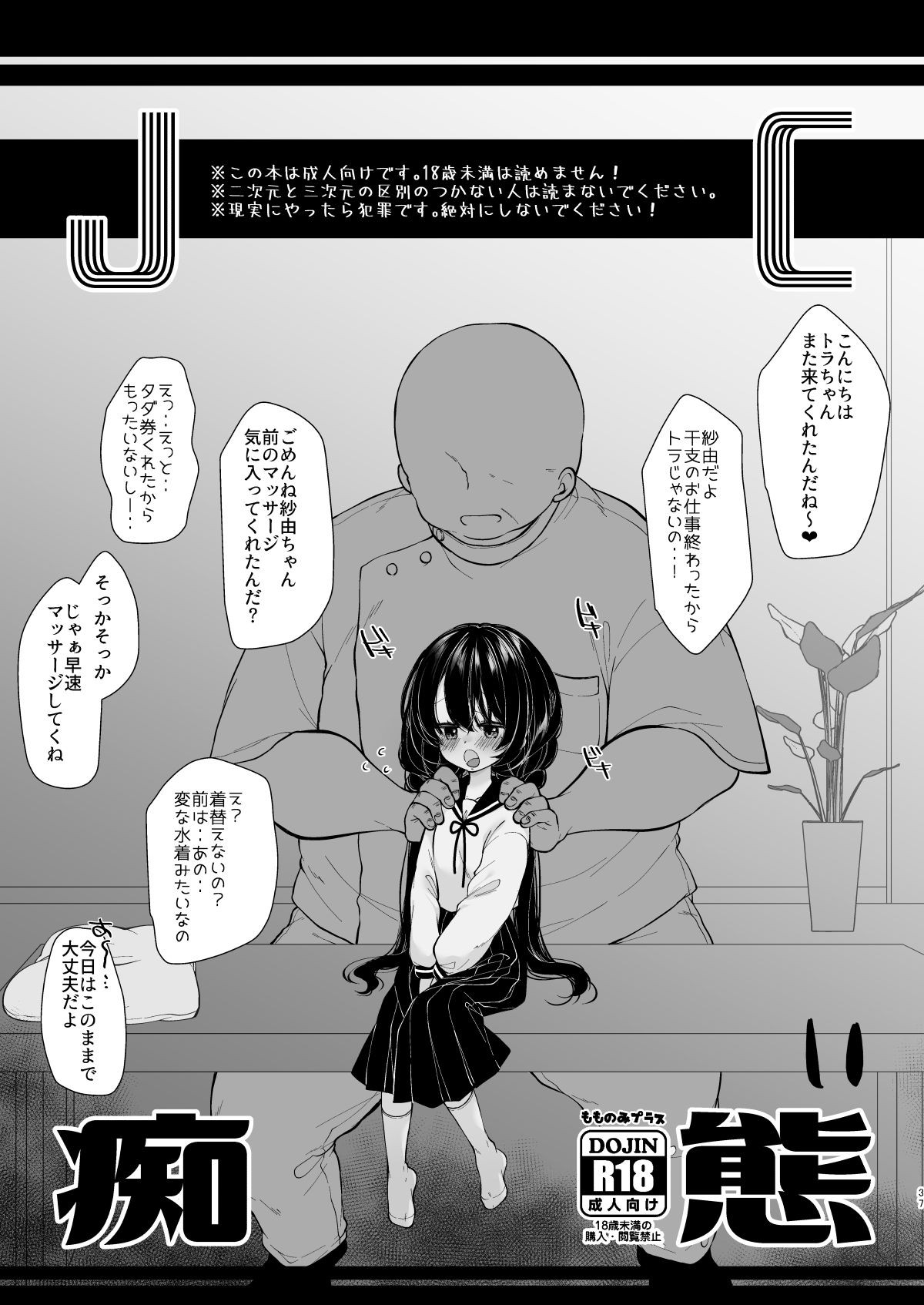 Page 35