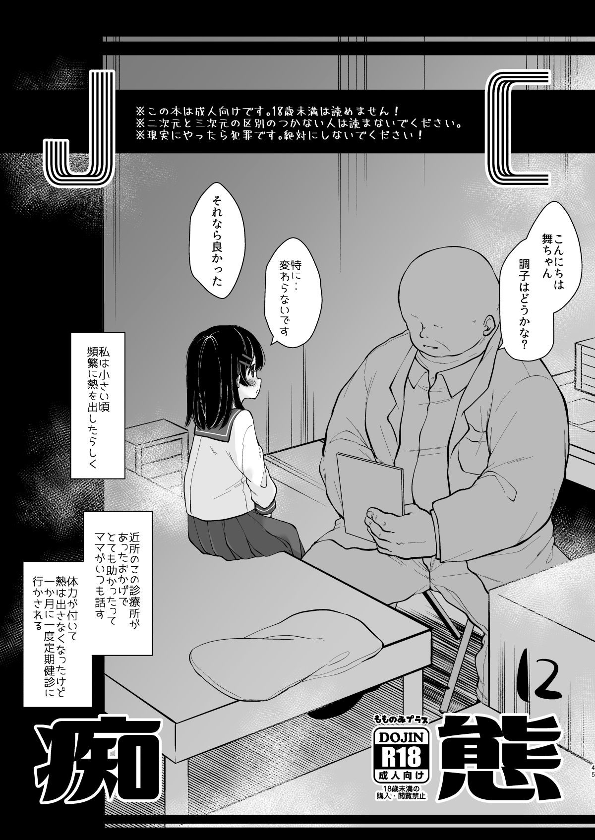 Page 43