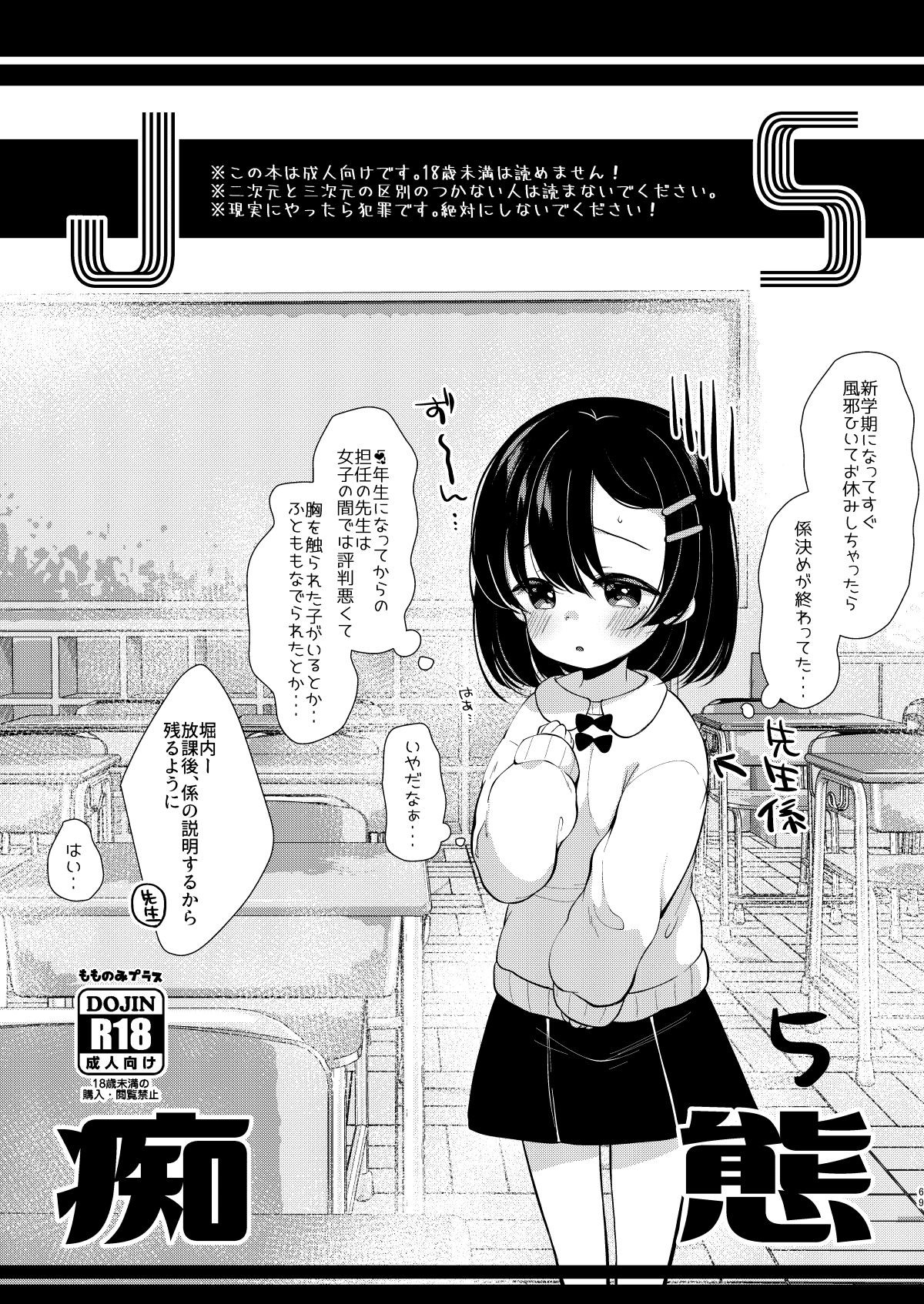 Page 67