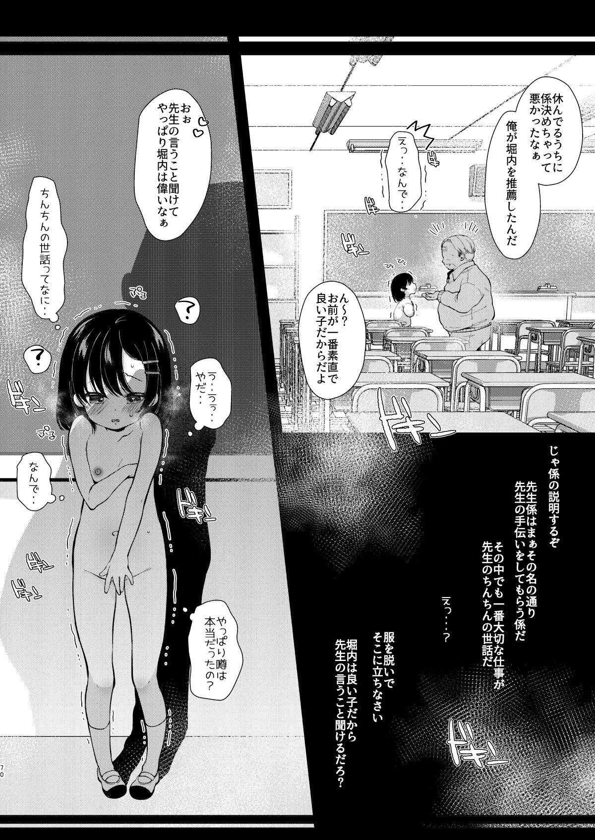 Page 68