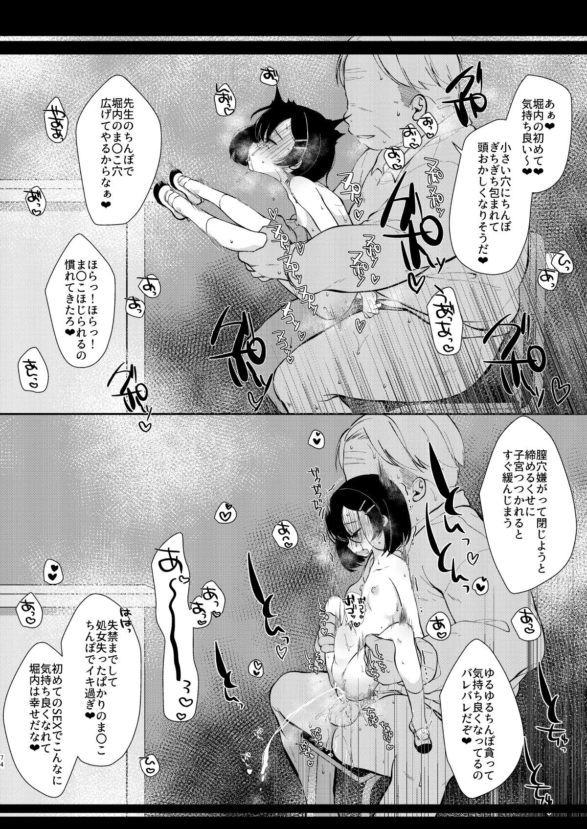 Page 72