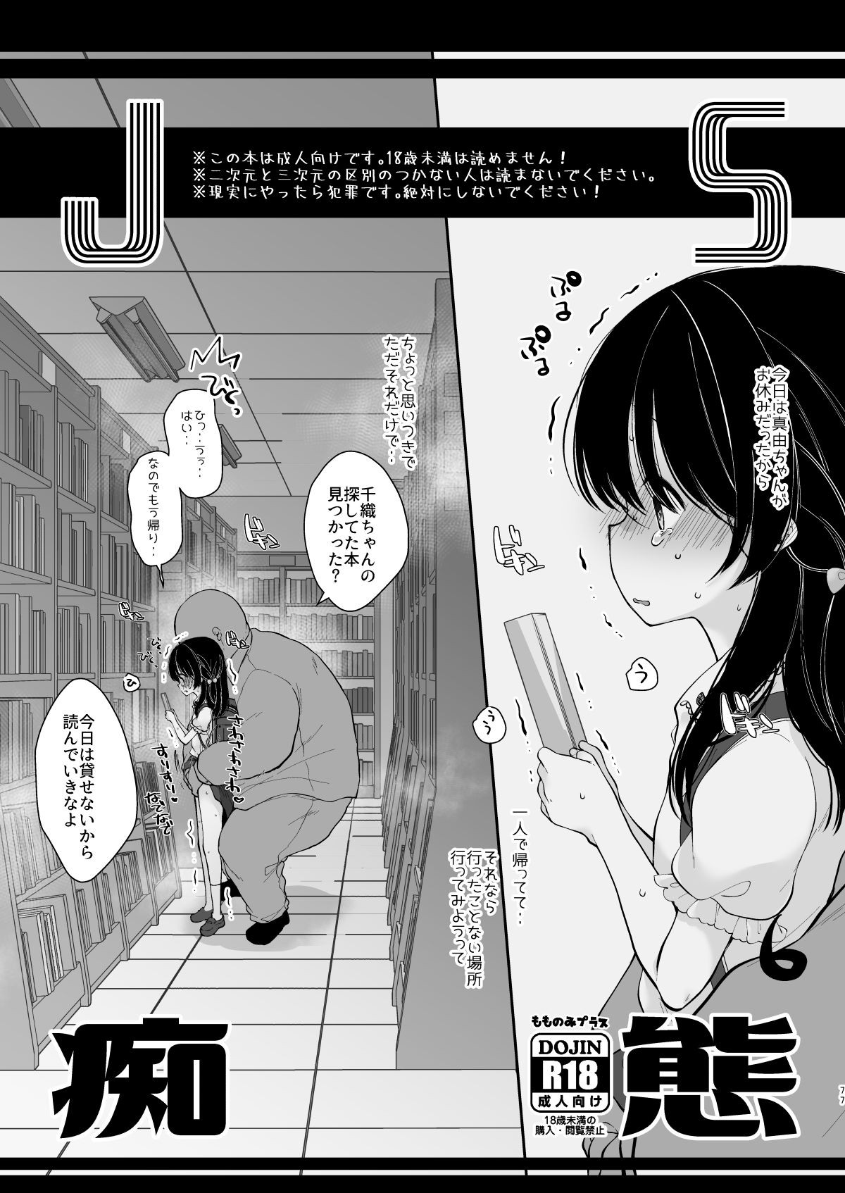 Page 75