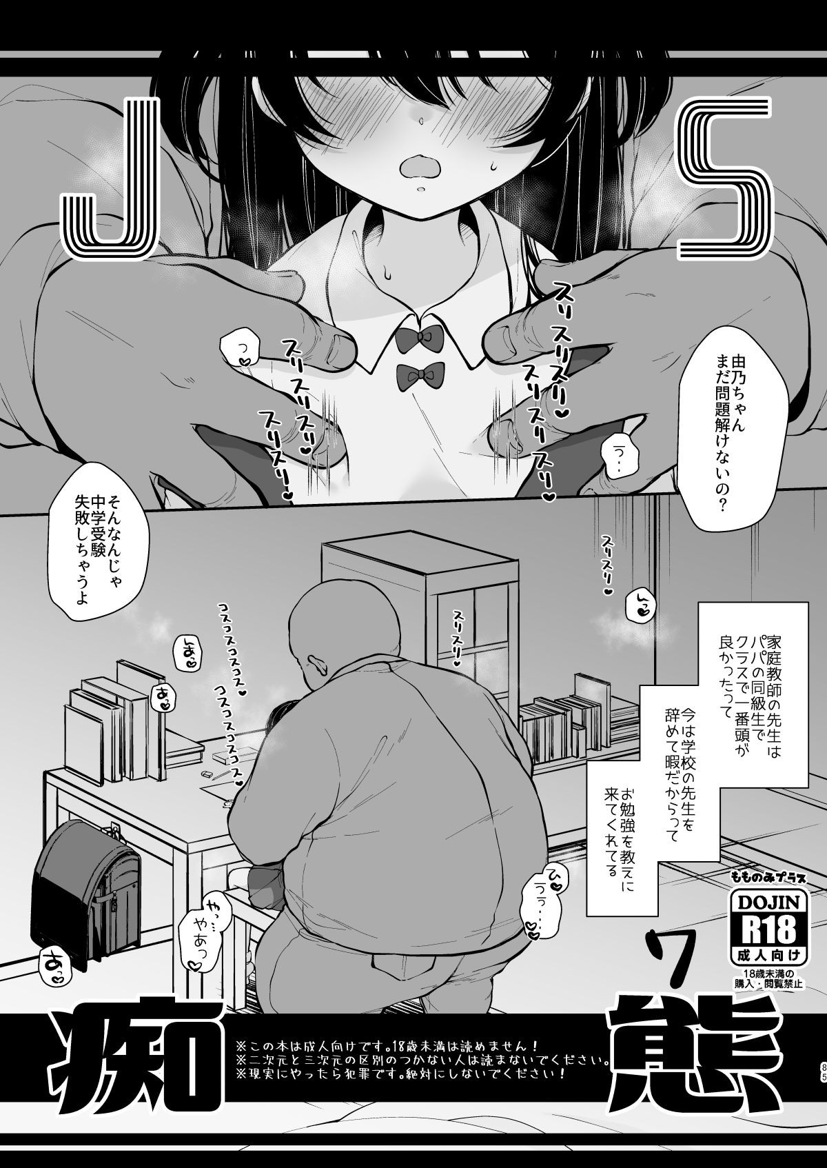 Page 83