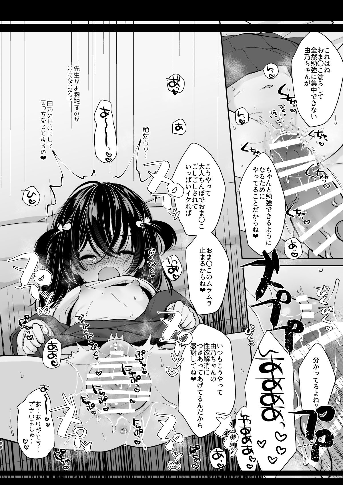 Page 86