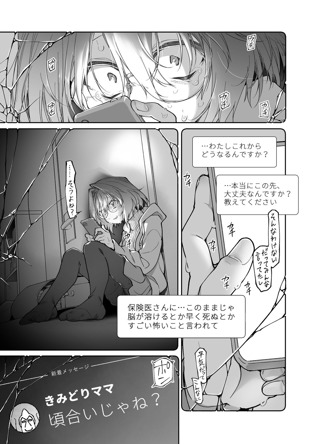 Page 54