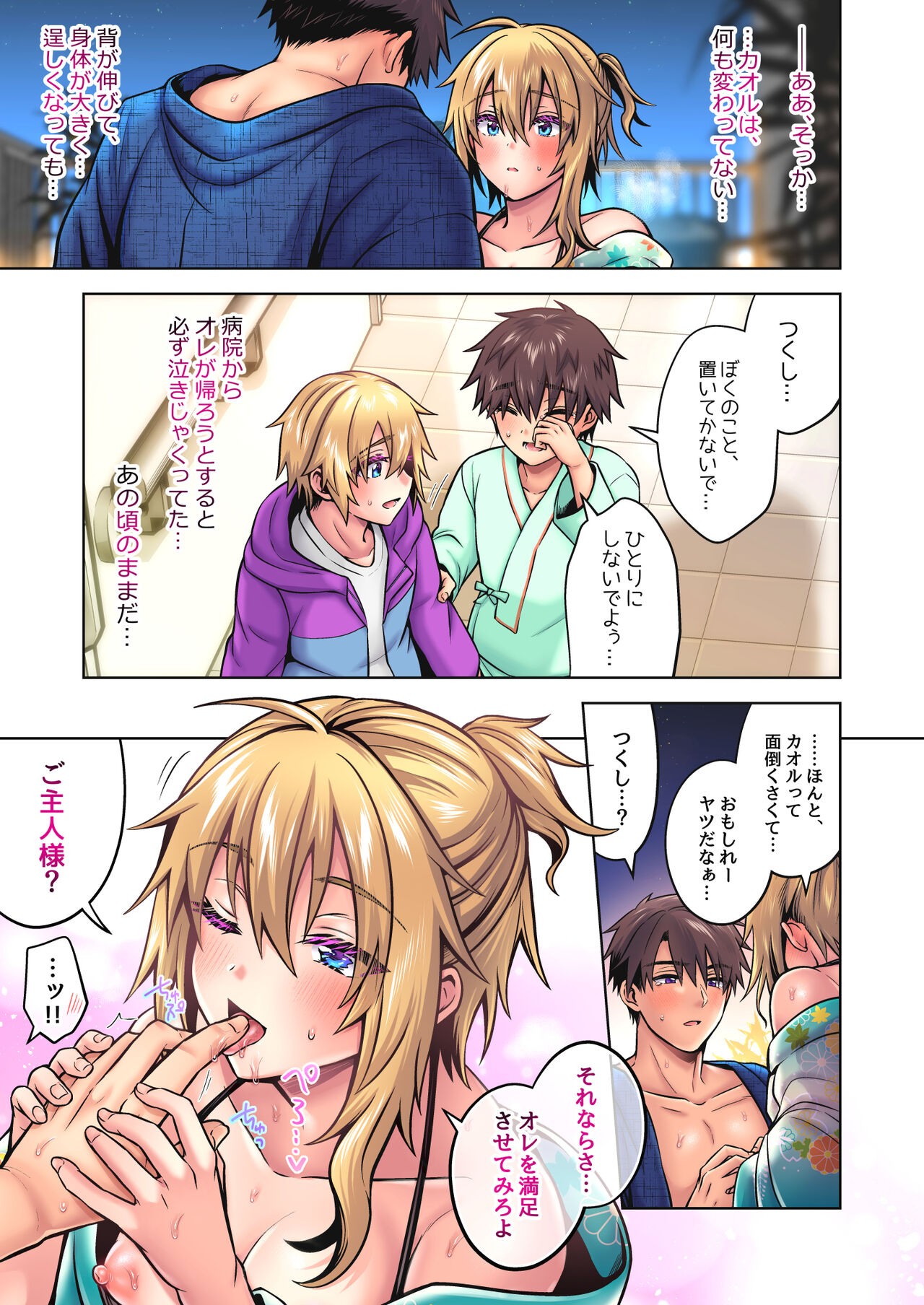 Page 54