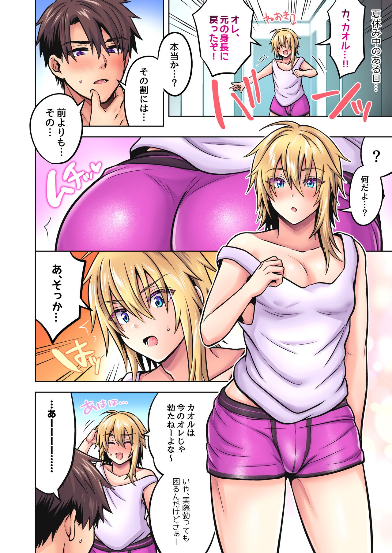 Page 73