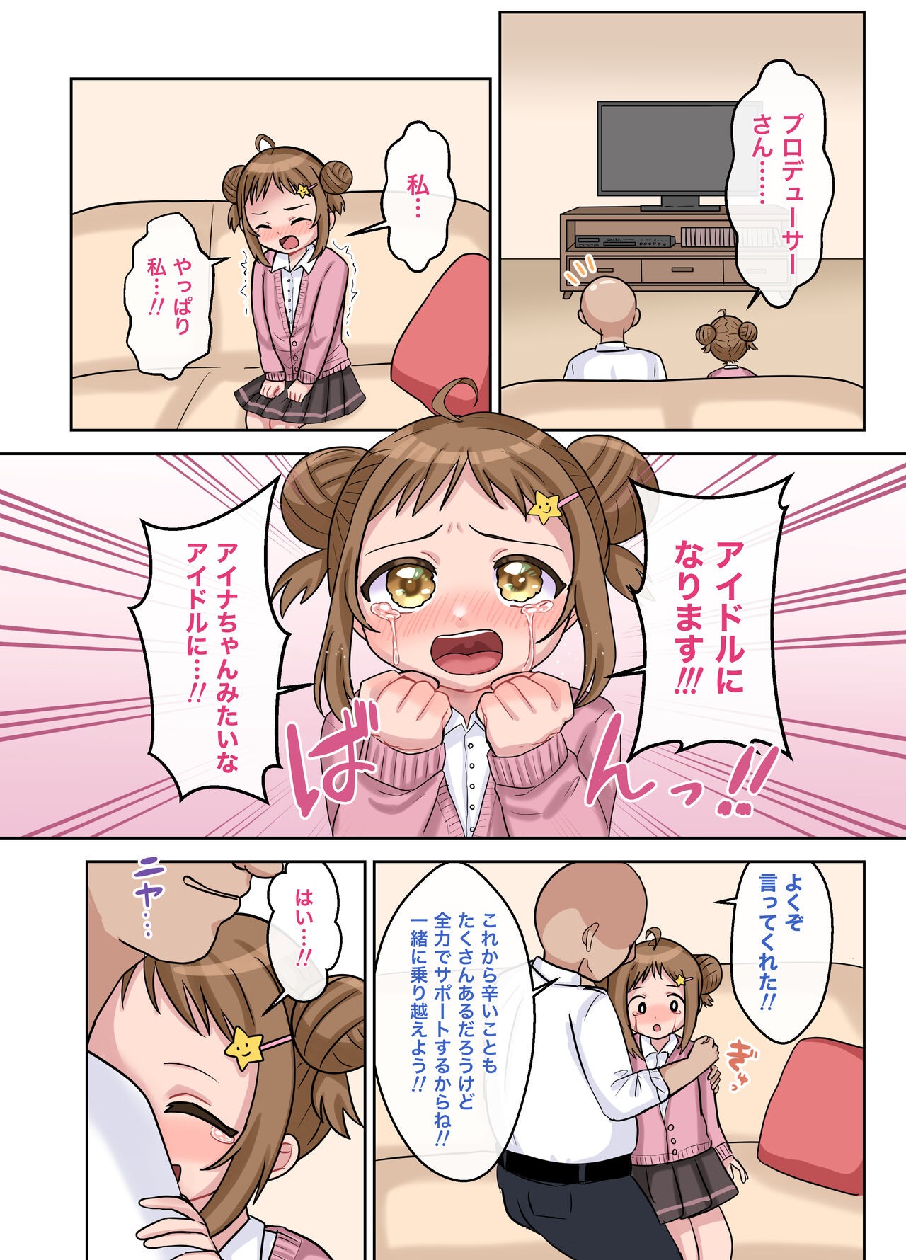 Page 31