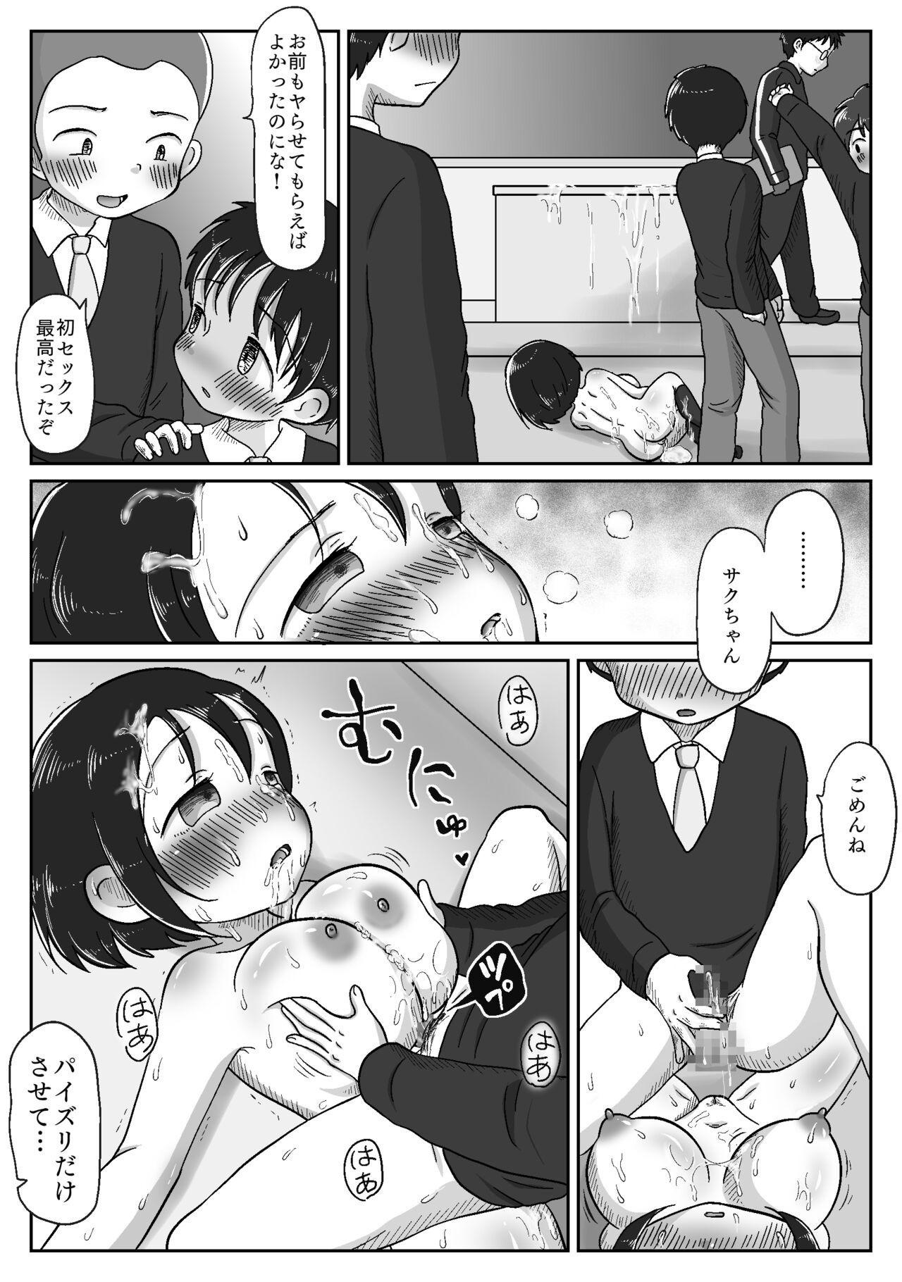 Page 43