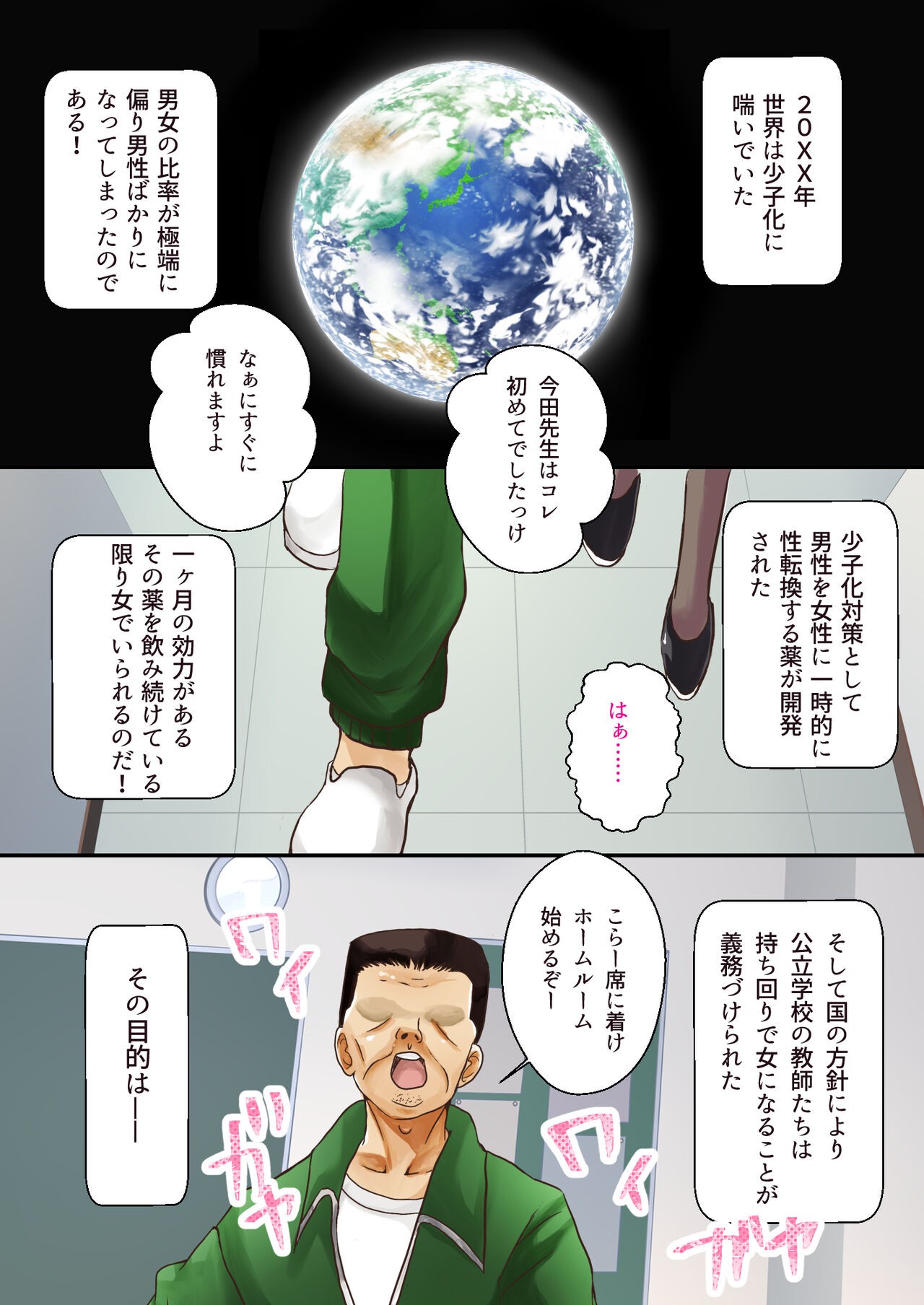 Page 3