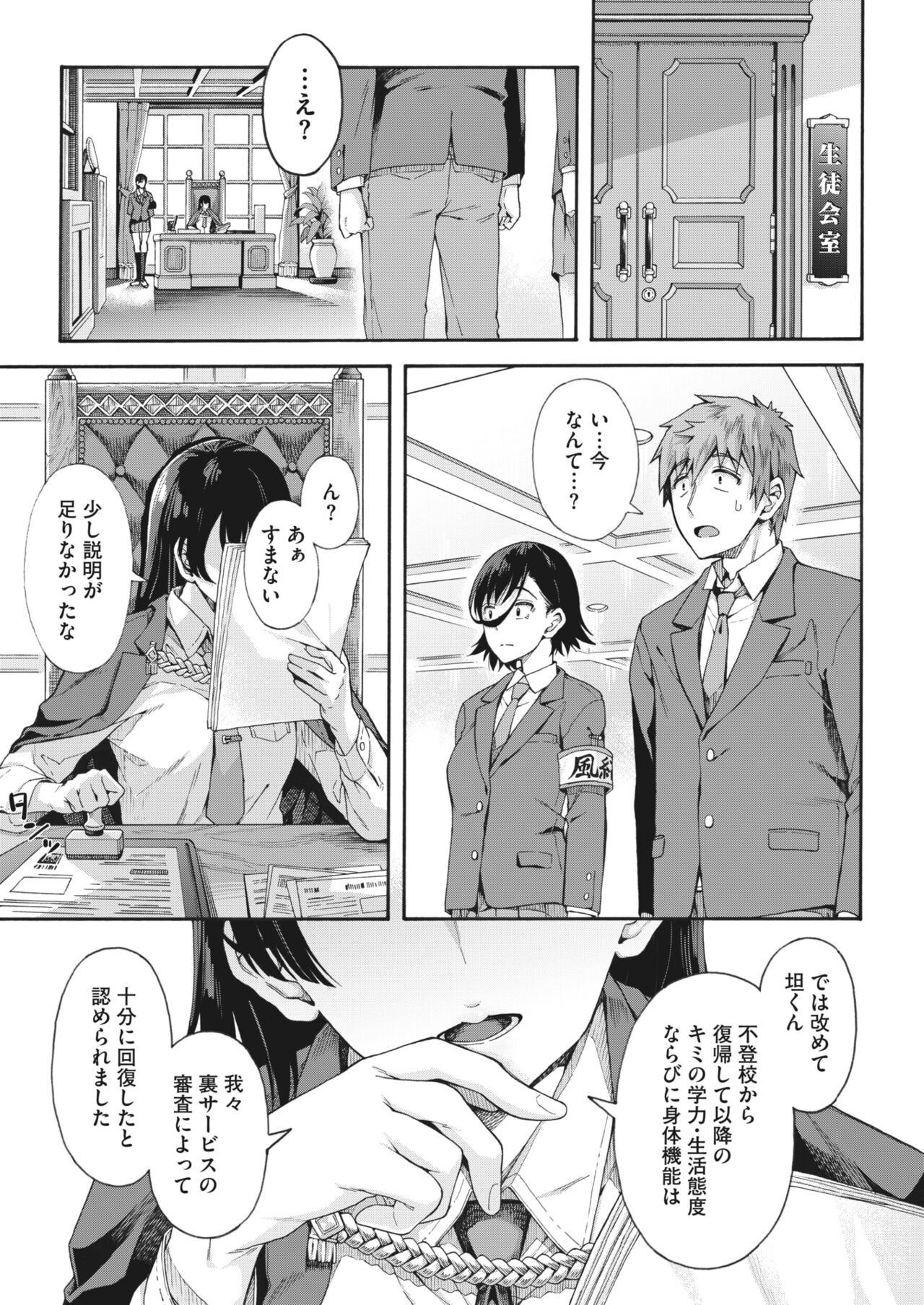 Page 149