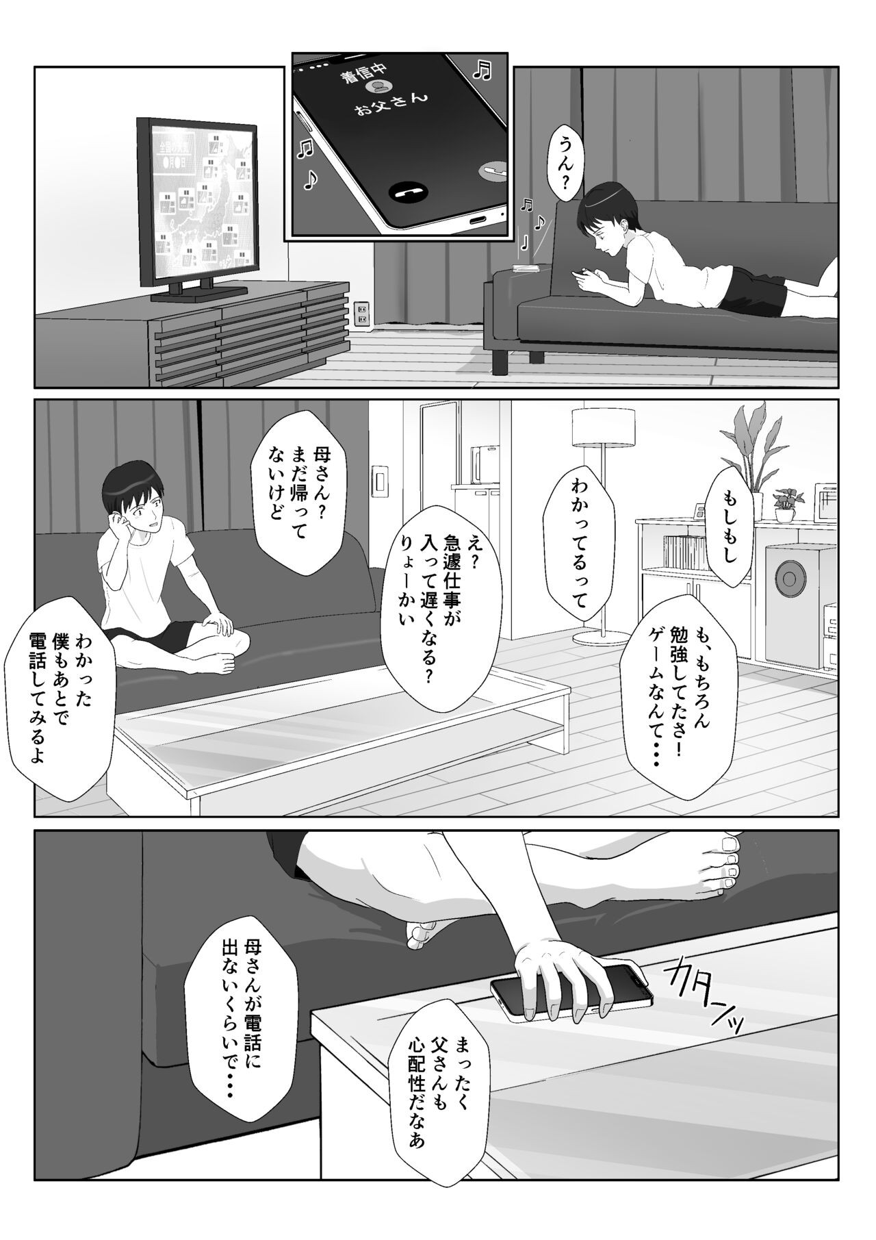 Page 51