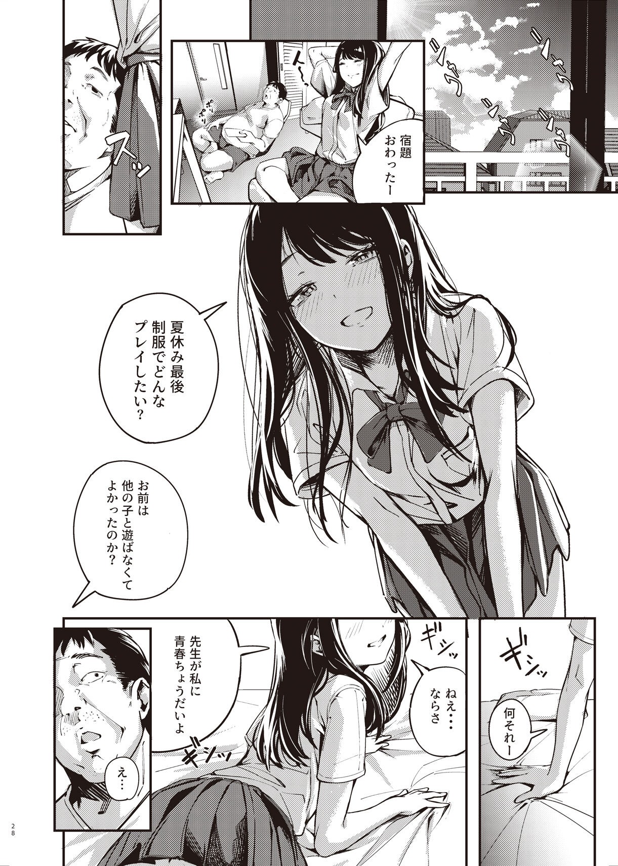 Page 27