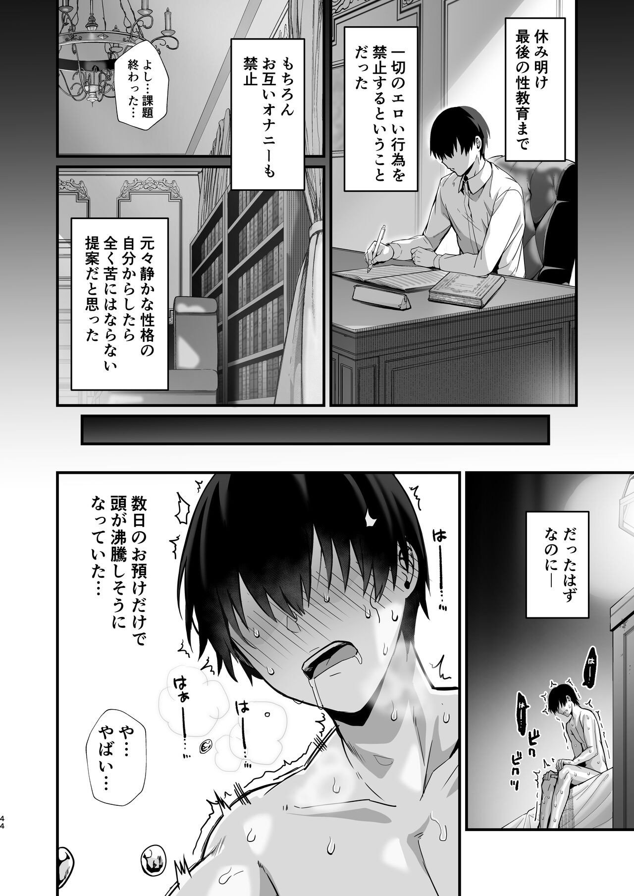 Page 44