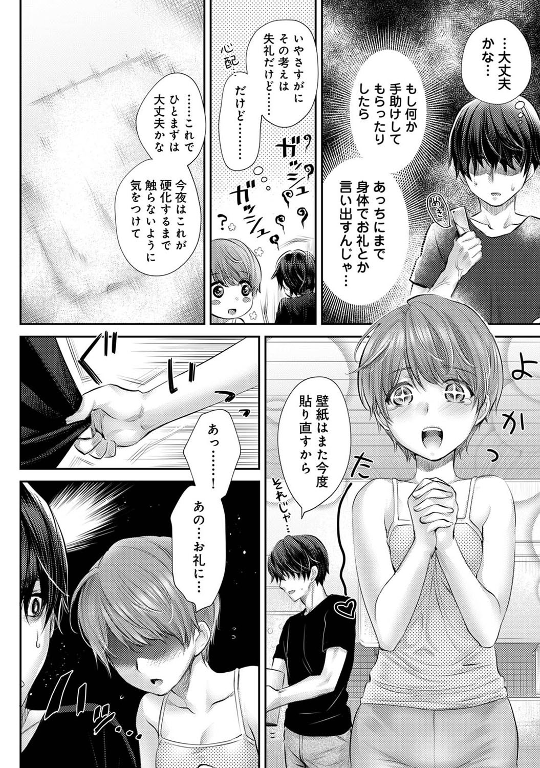 Page 137