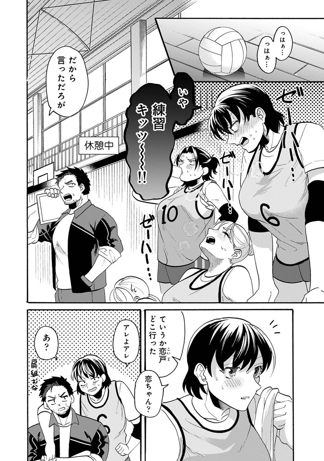 Page 161