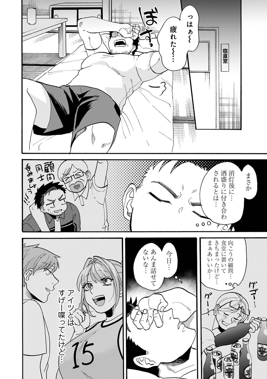 Page 165