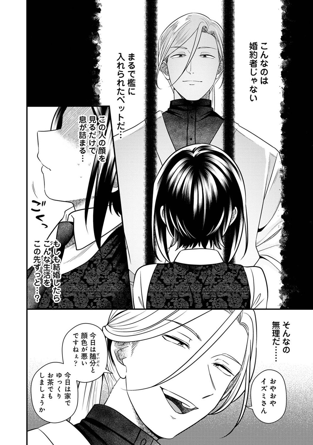 Page 213