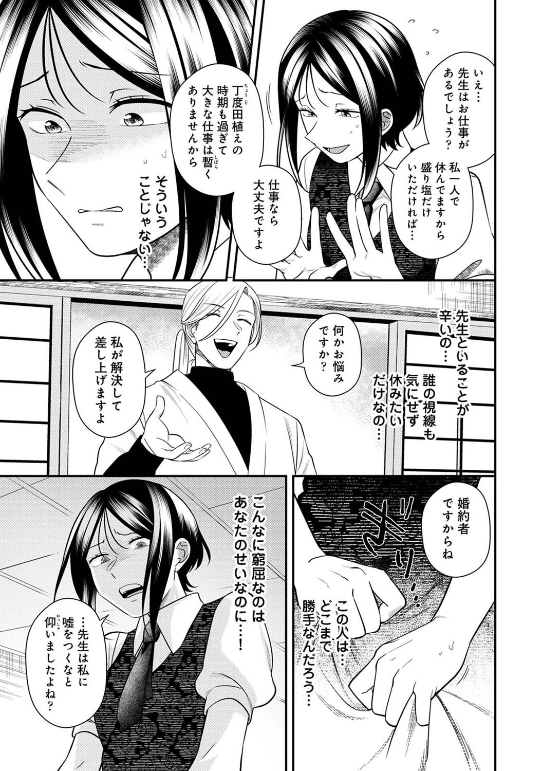 Page 214