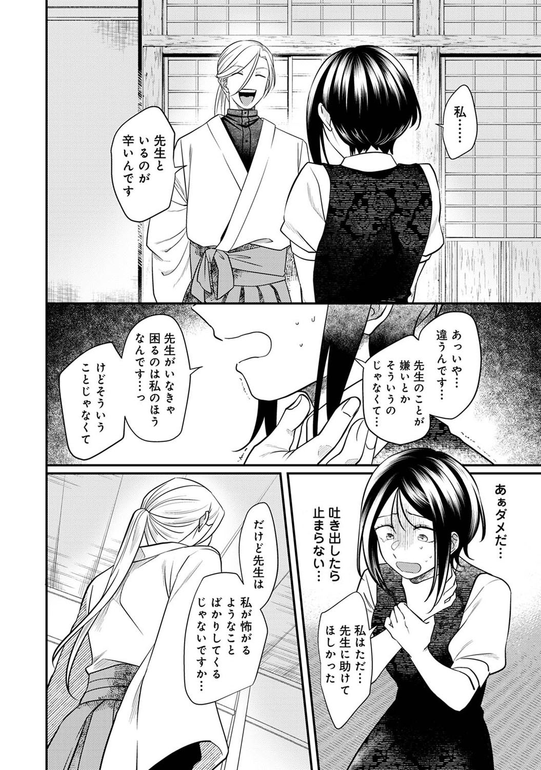 Page 215