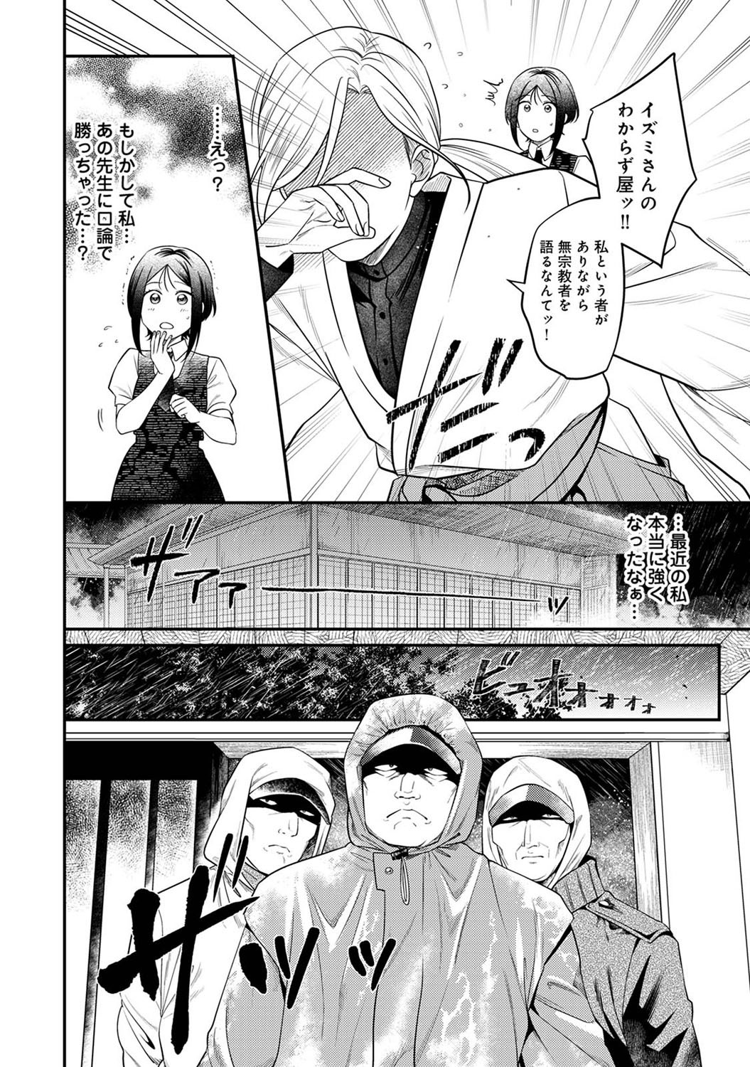 Page 219