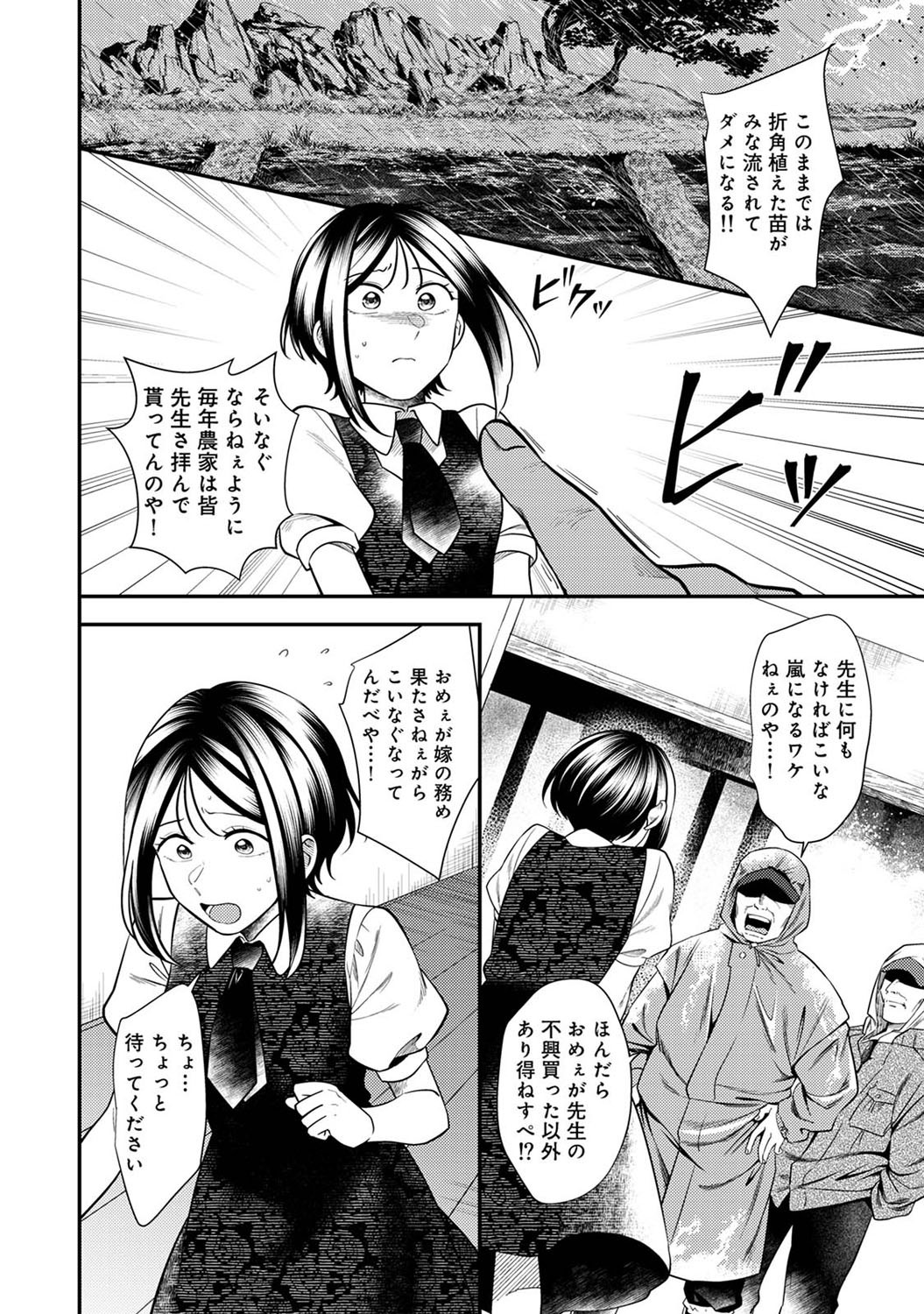 Page 221