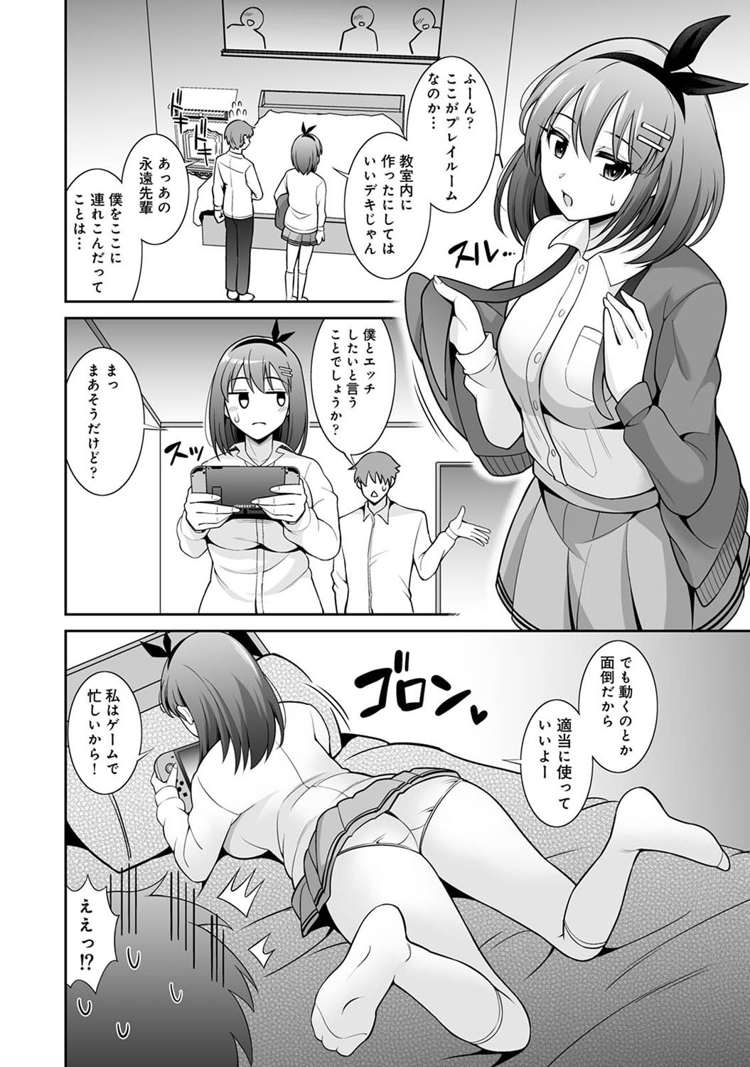 Page 243