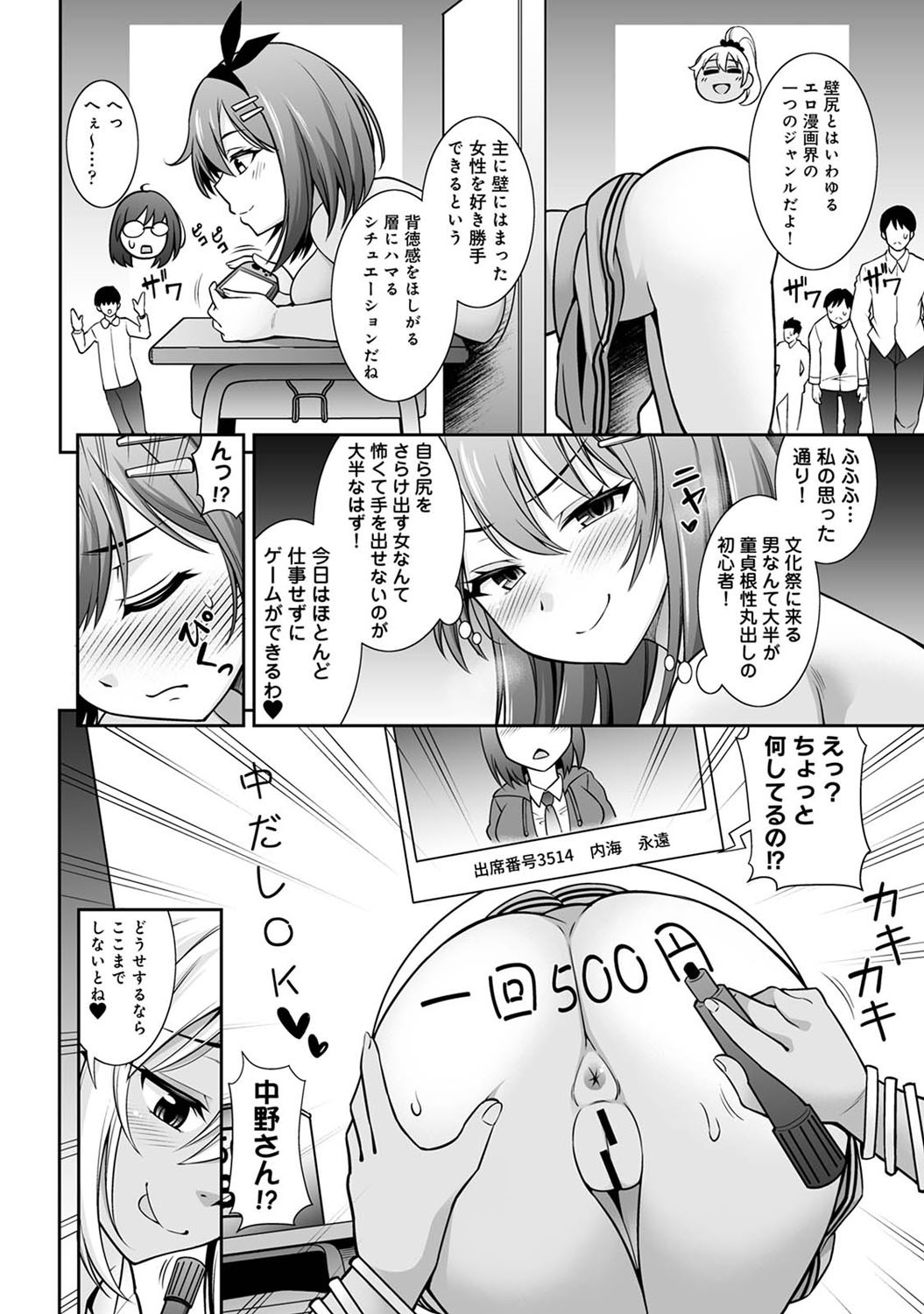 Page 251