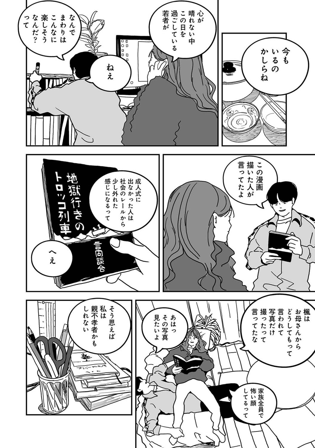 Page 327