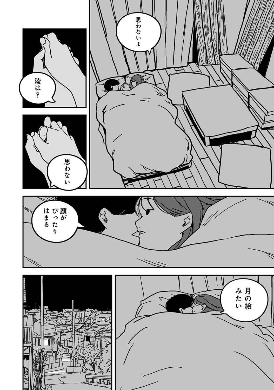 Page 337