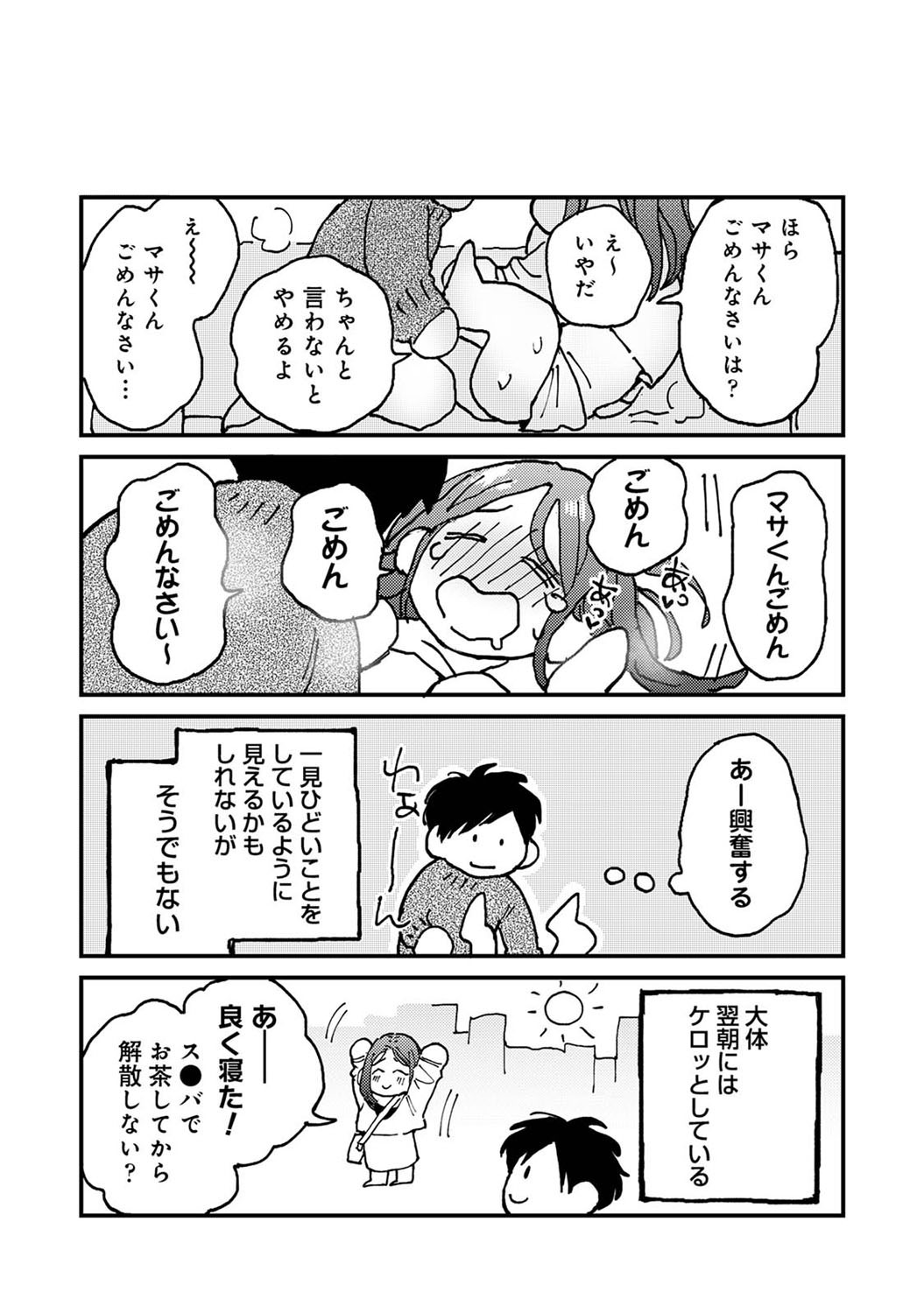 Page 348