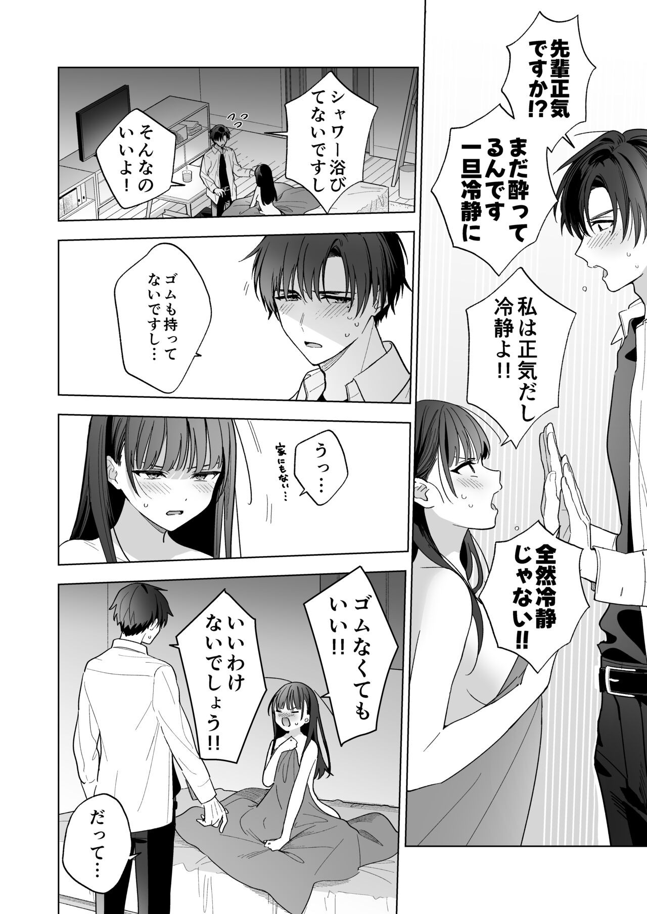 Page 51