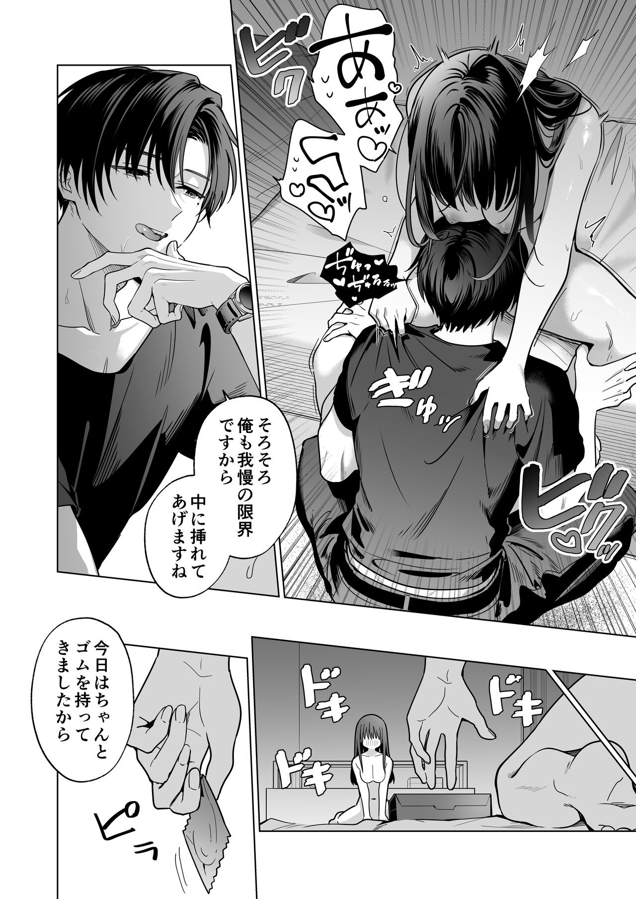 Page 105