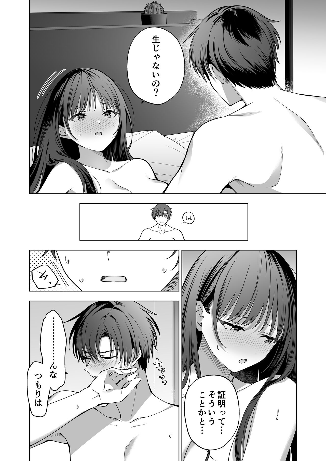 Page 47
