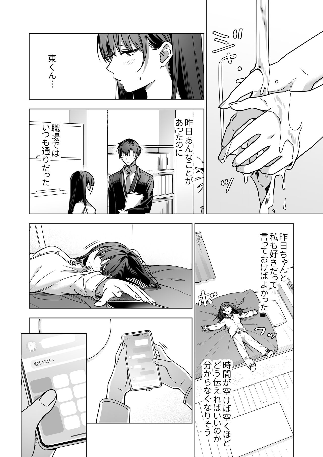 Page 81
