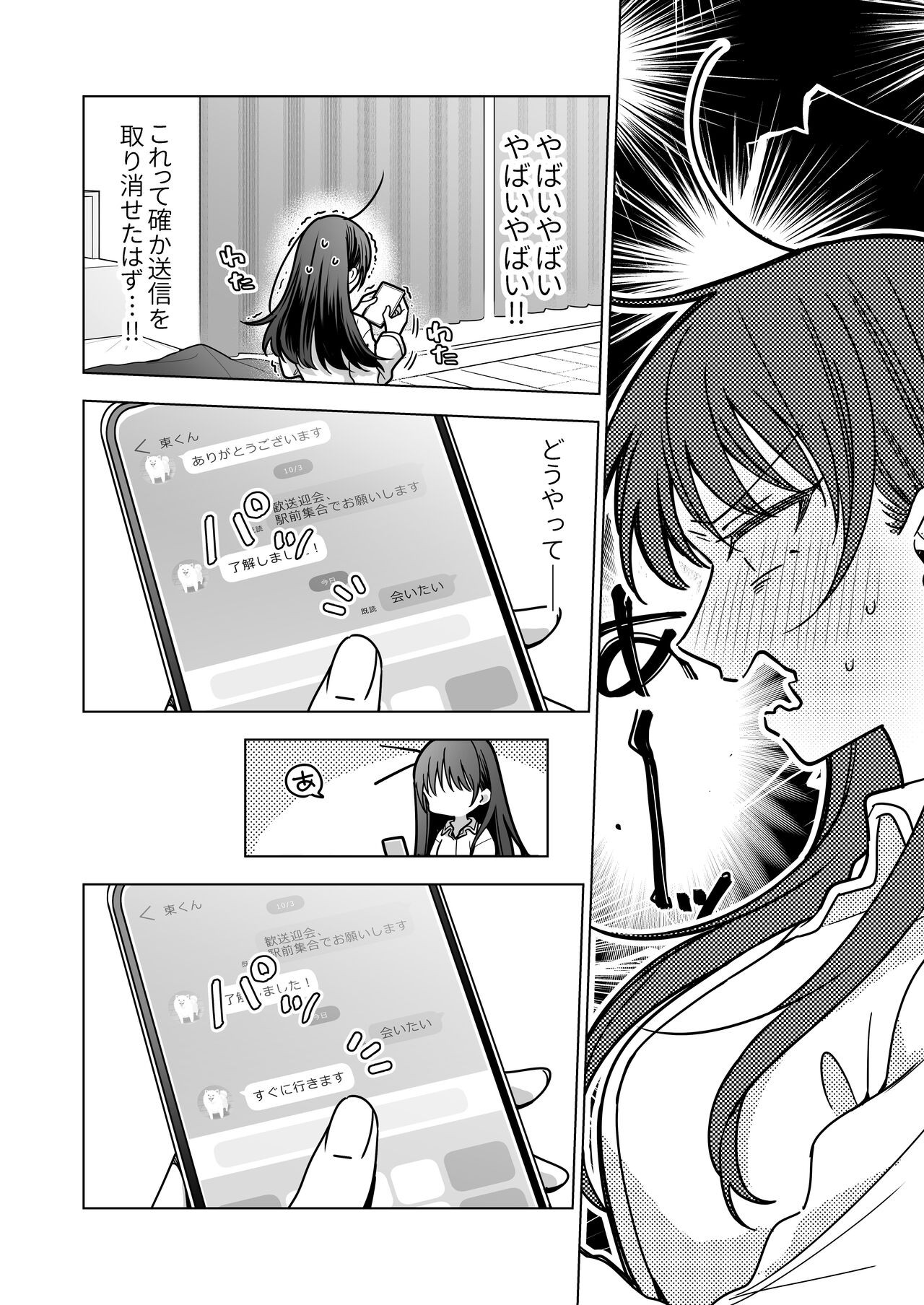 Page 83