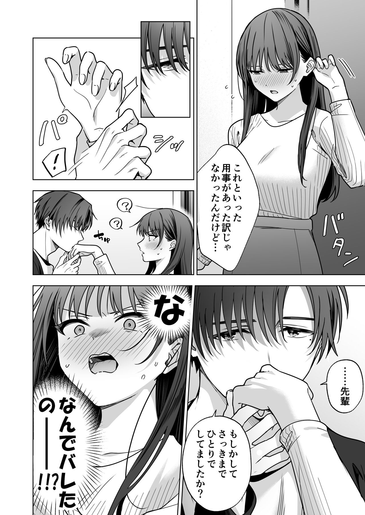 Page 87