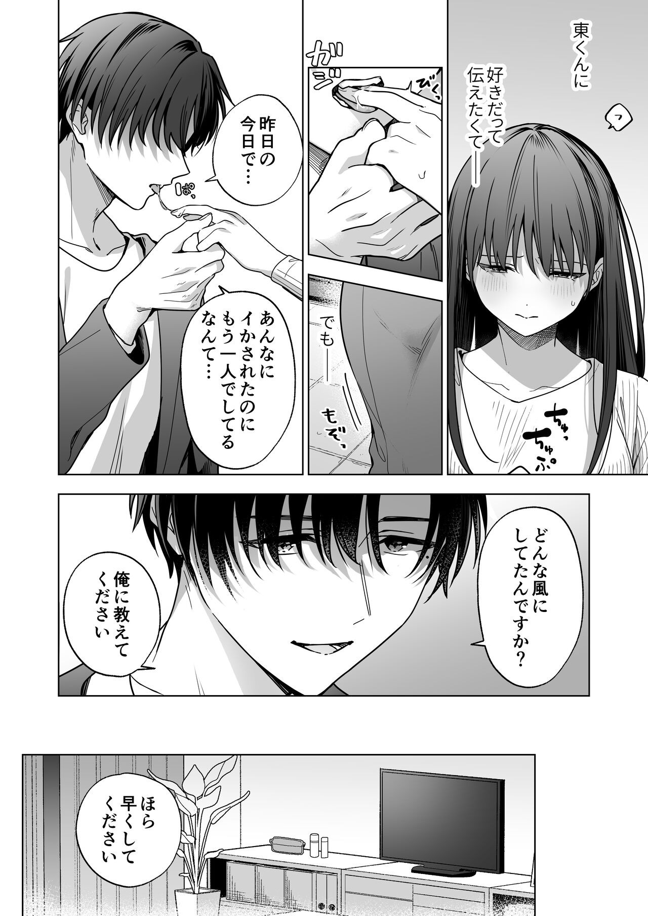 Page 89
