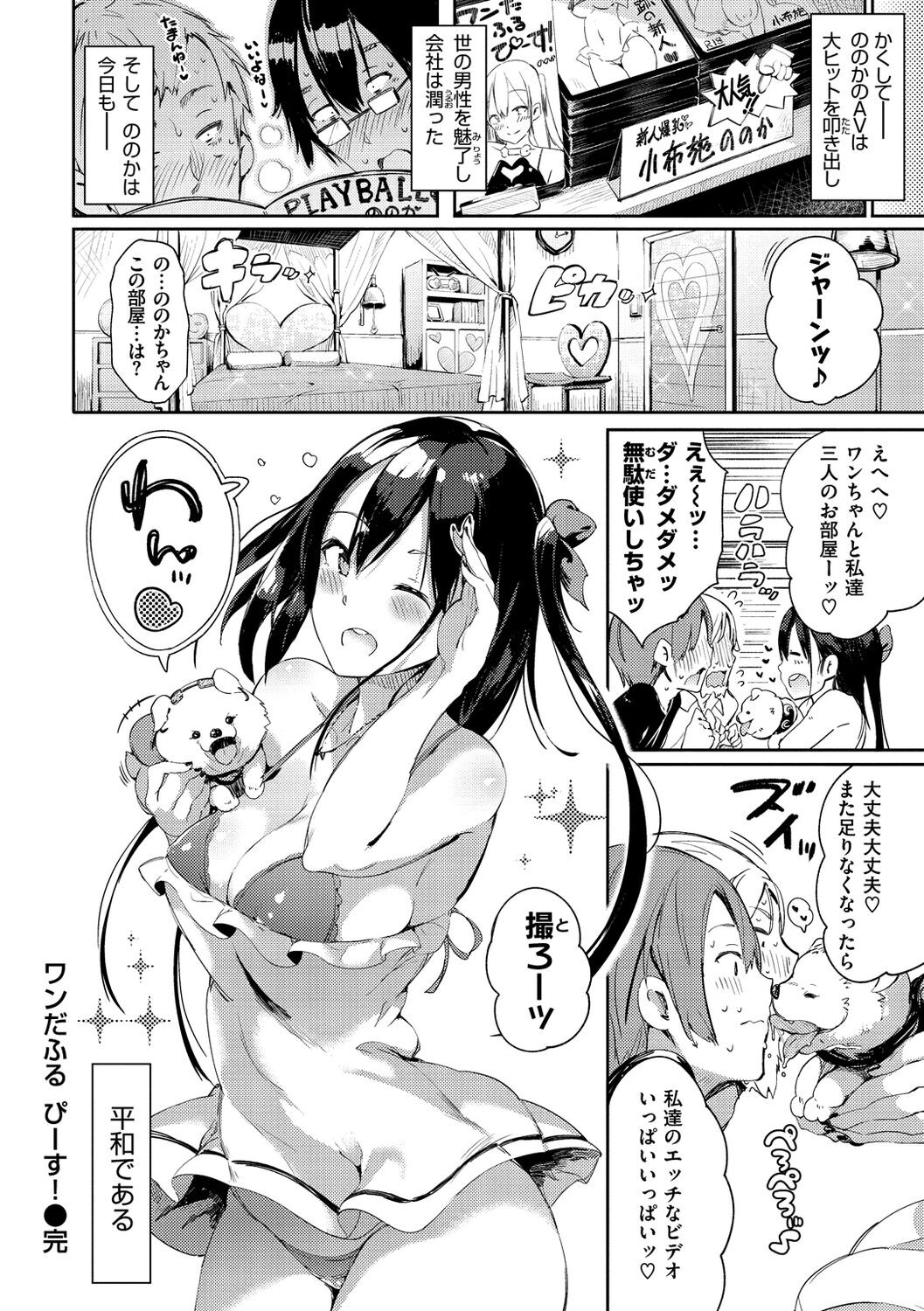 Page 102
