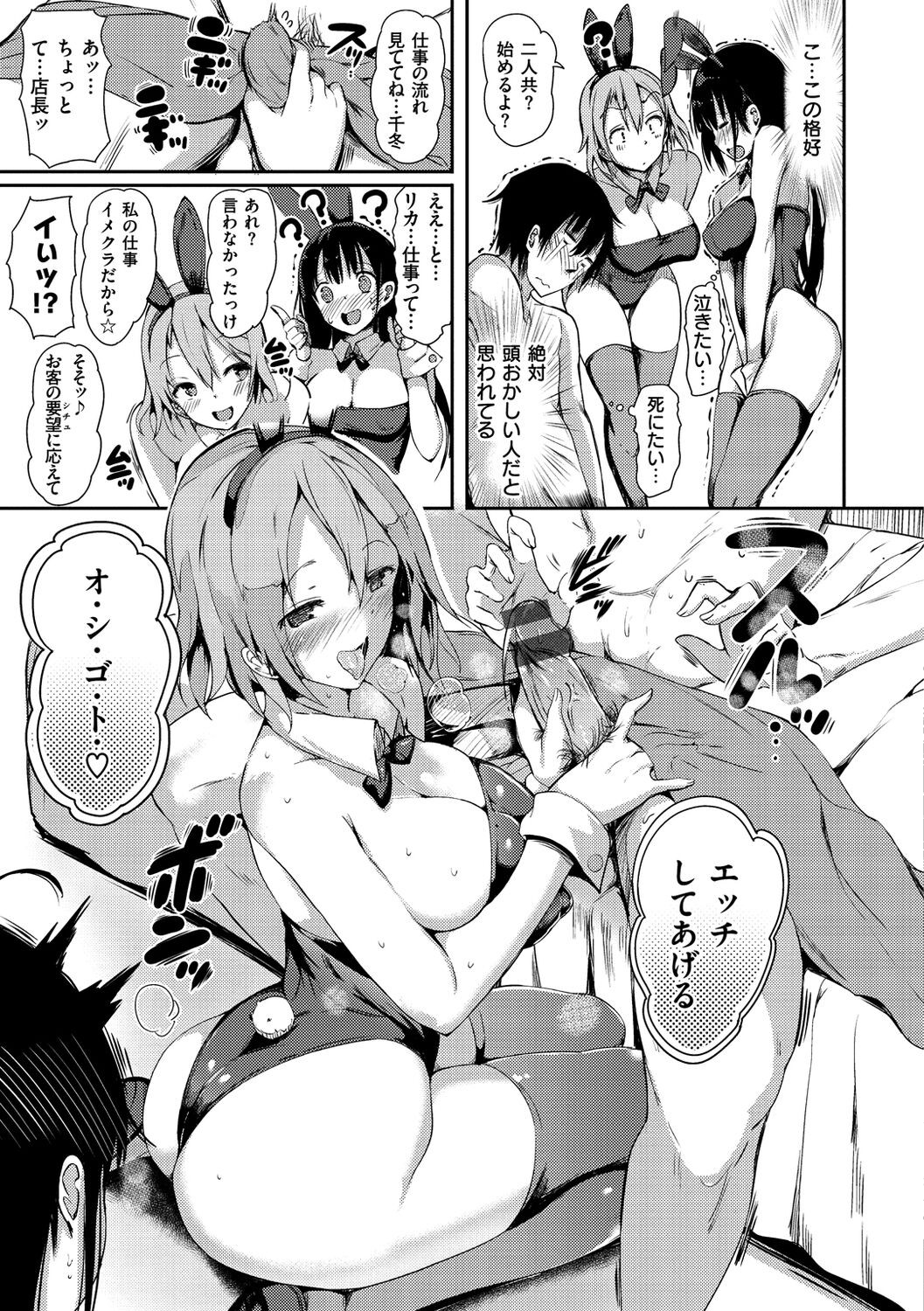Page 143