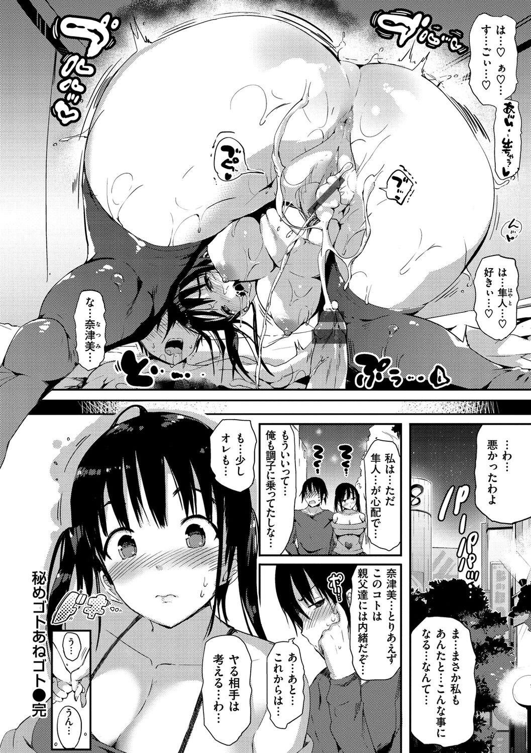 Page 198