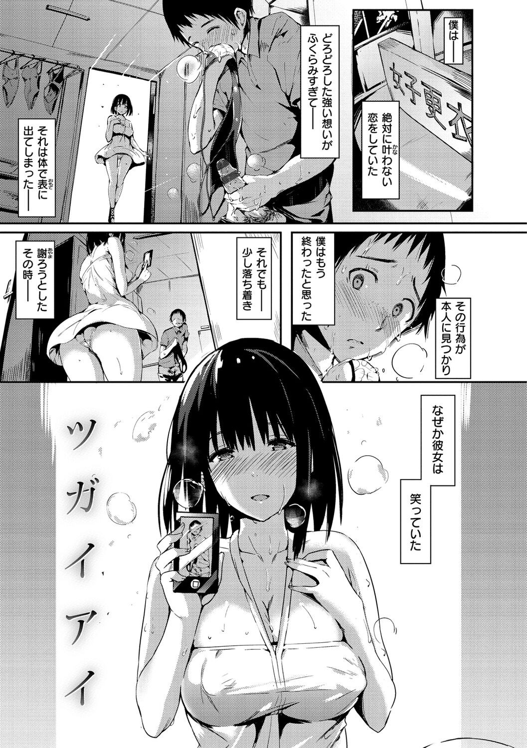 Page 199