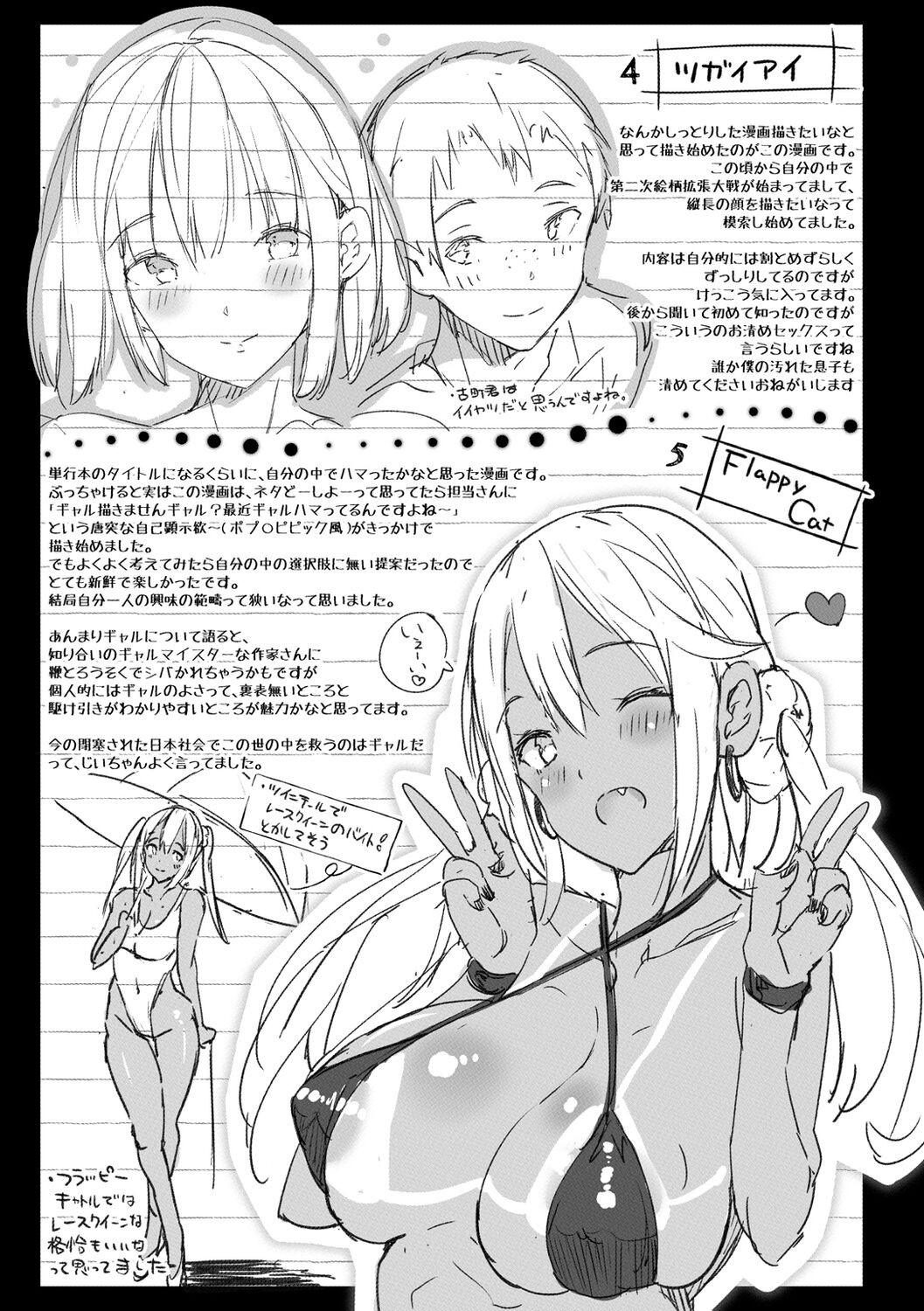 Page 236