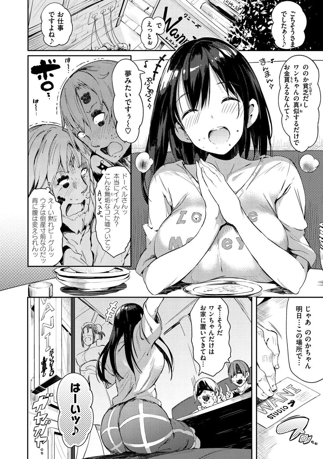 Page 88