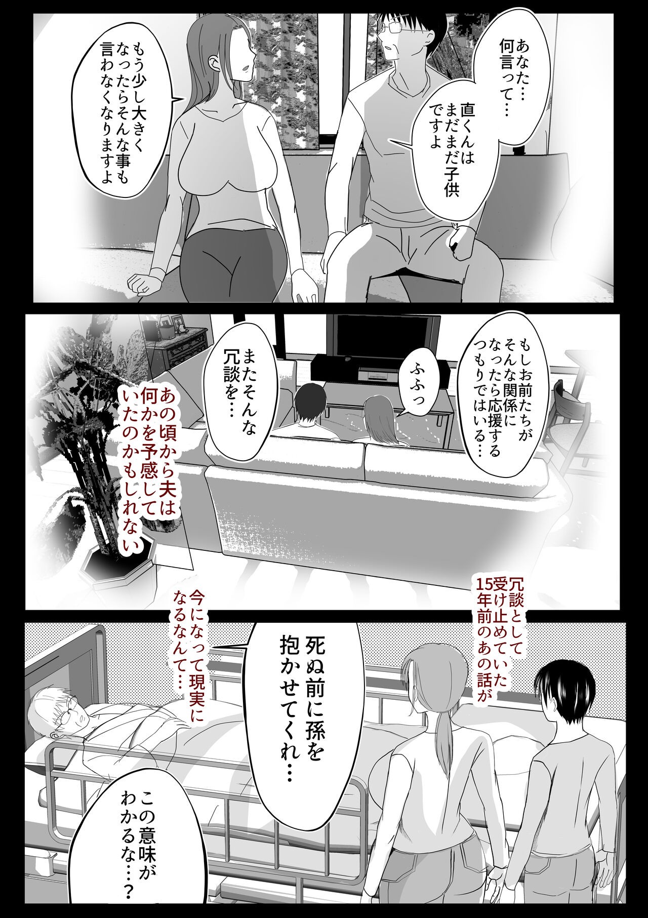 Page 65