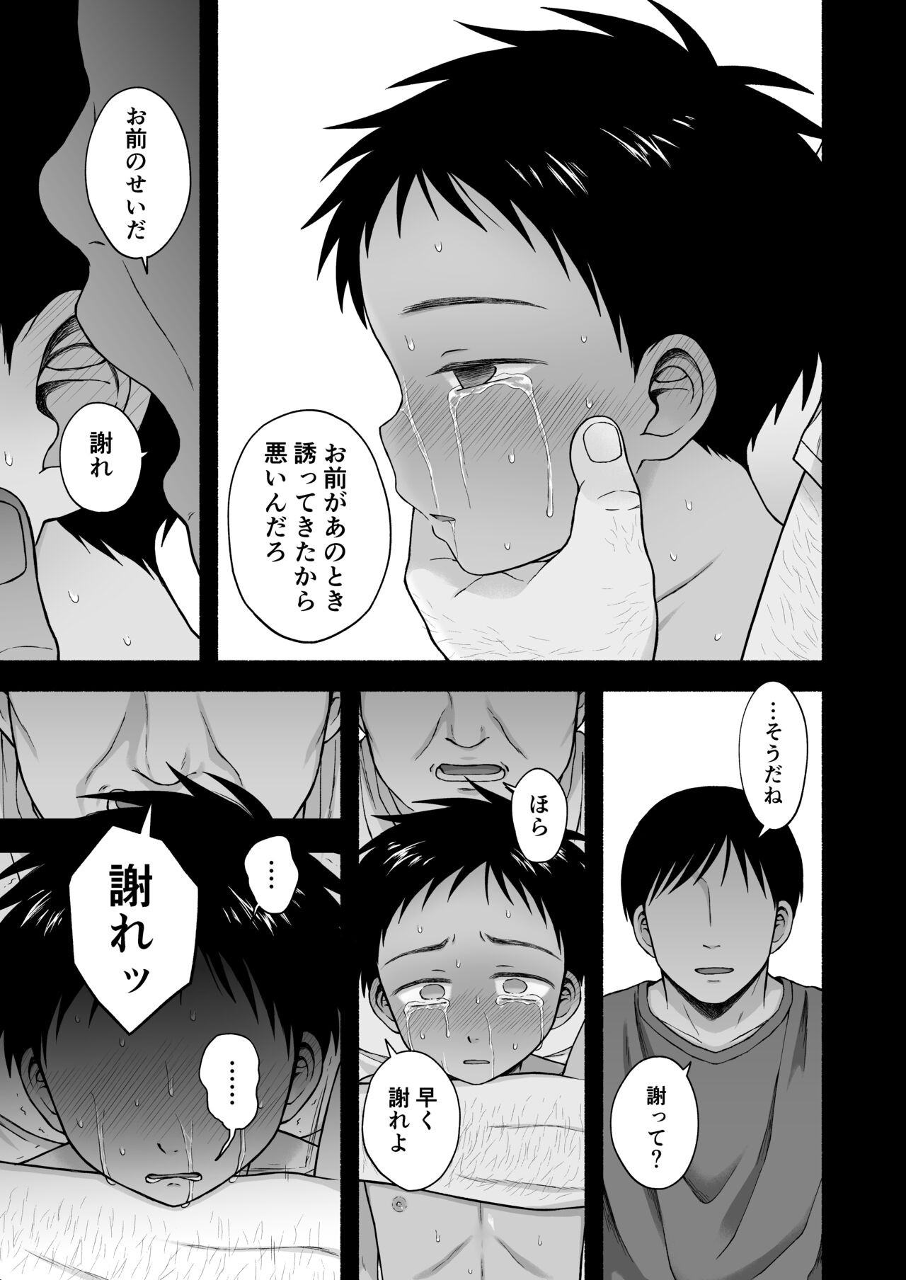 Page 110