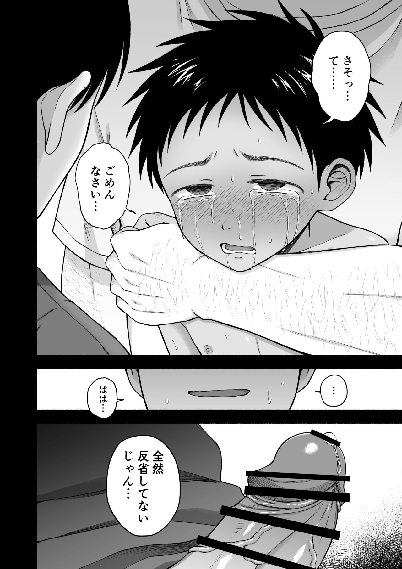 Page 111