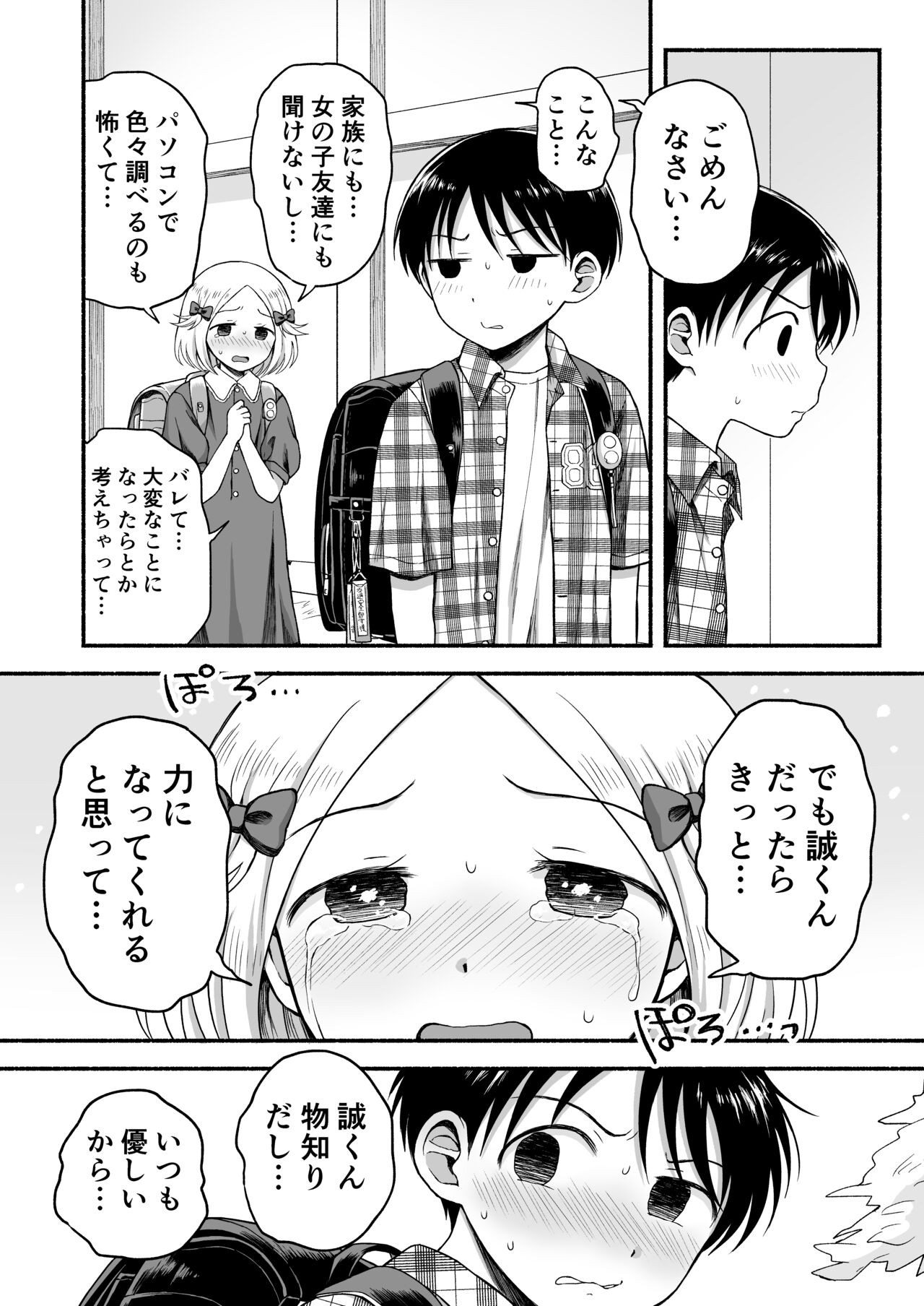 Page 31