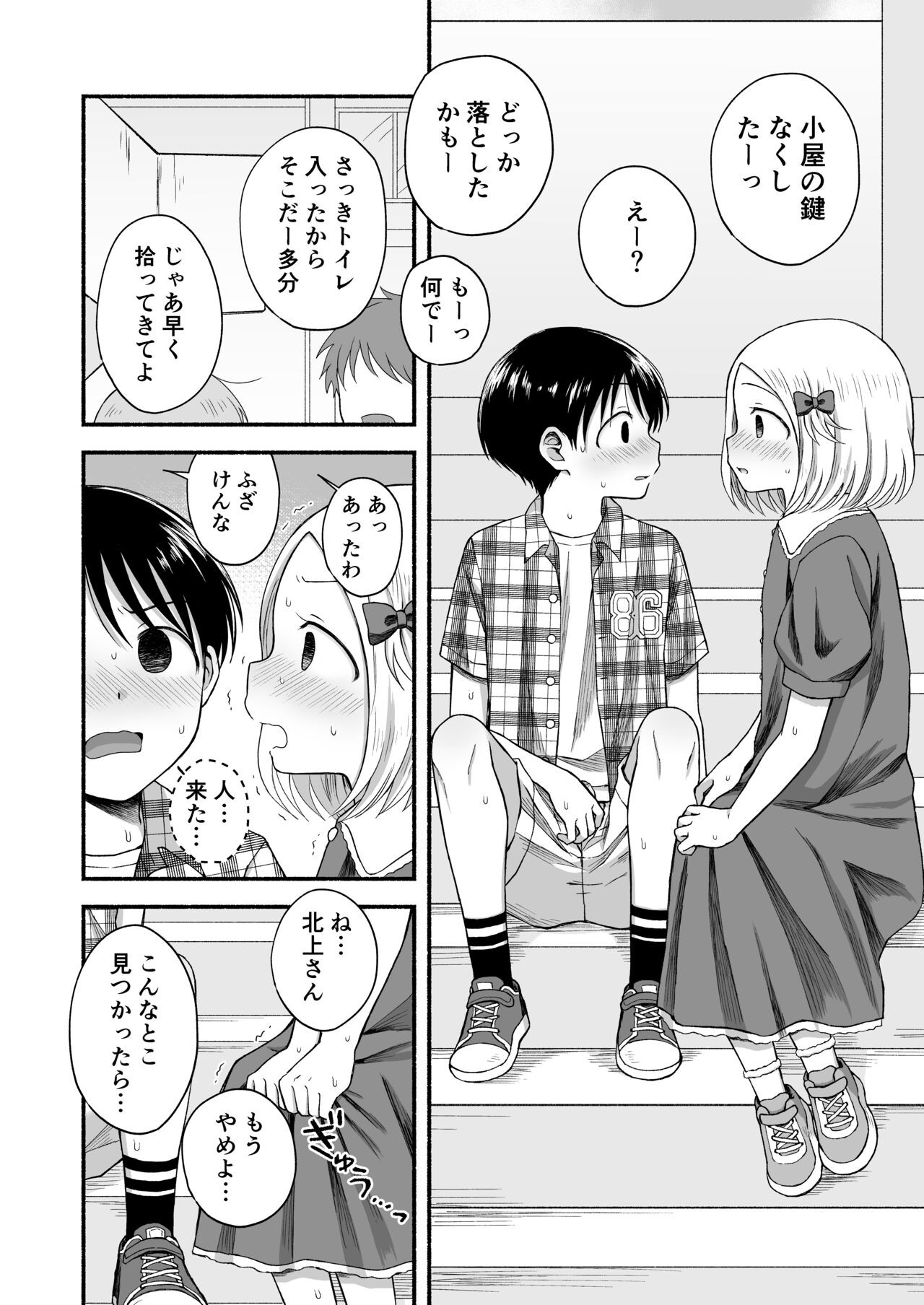 Page 37